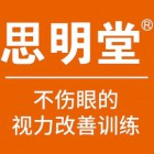 思明堂
