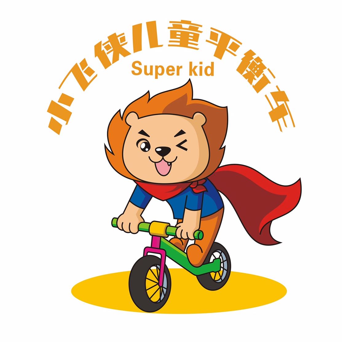 江陰小飛俠平衡車(chē)俱樂(lè)部