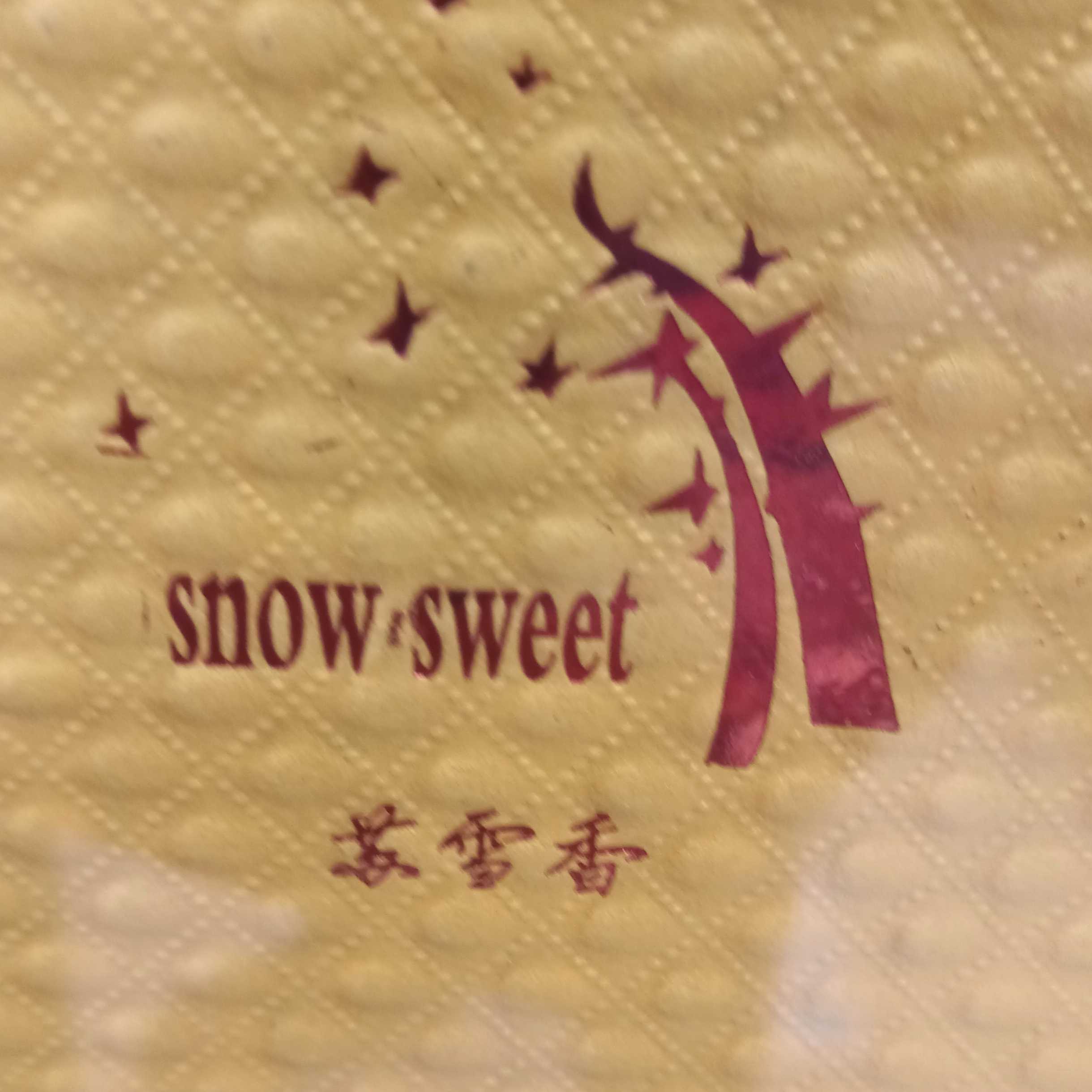 新吳區(qū)蘇雪香茶業(yè)店