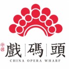 中國戲碼頭原創餐飲文化發展有限公司