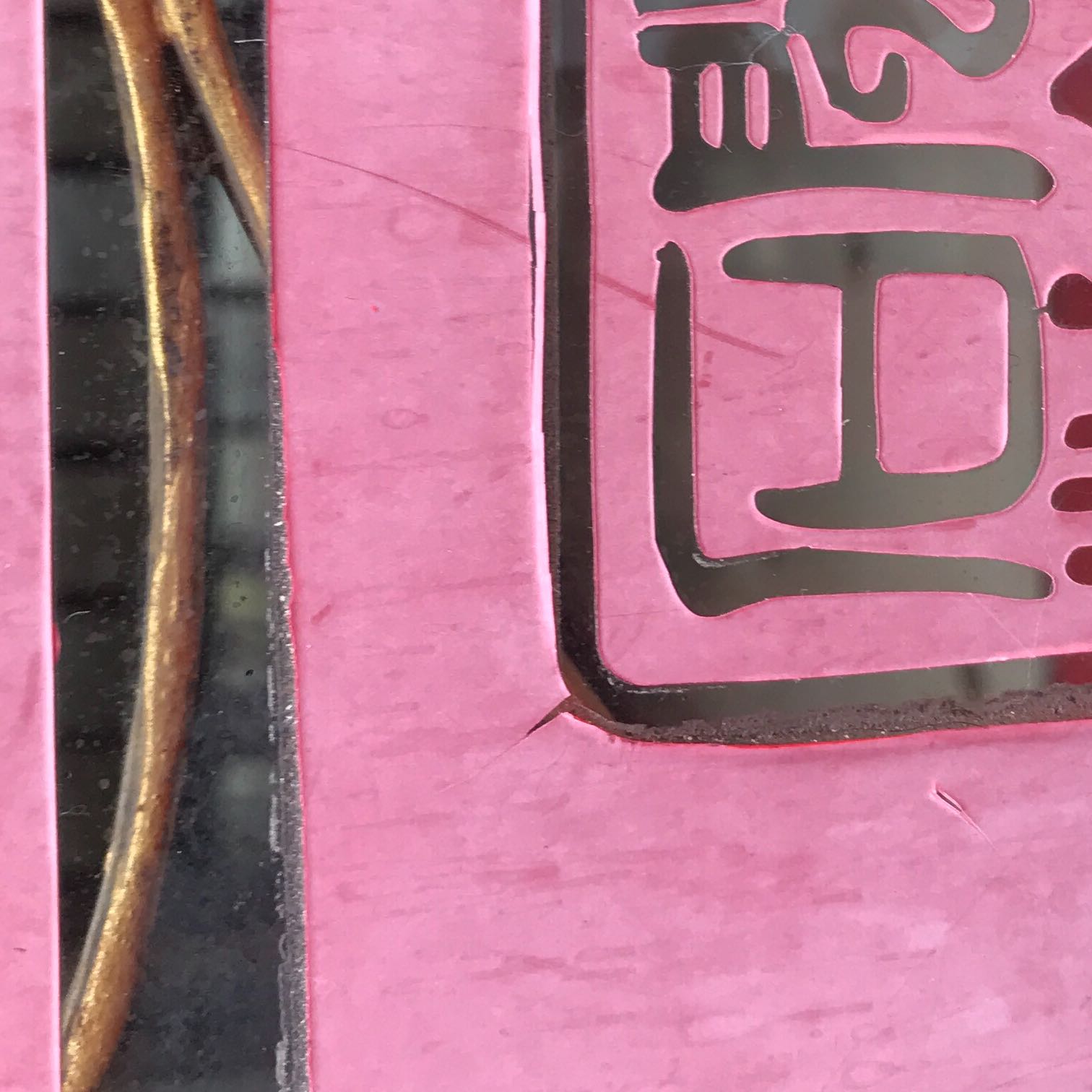 閩錫石材有限公司