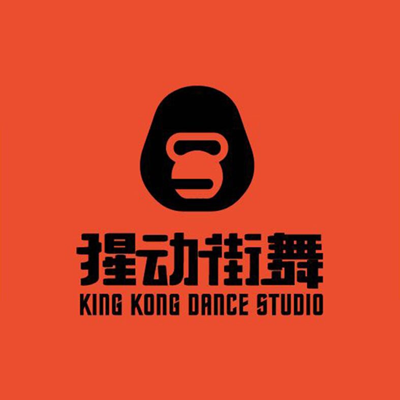 梁溪區猩動舞蹈培訓工作室