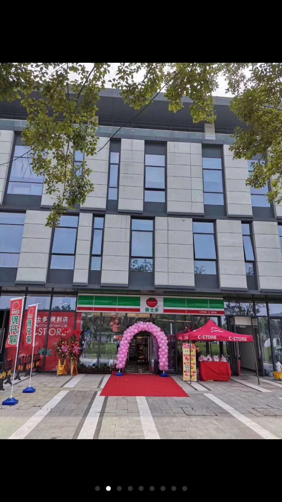 經開區博覽百貨便利店