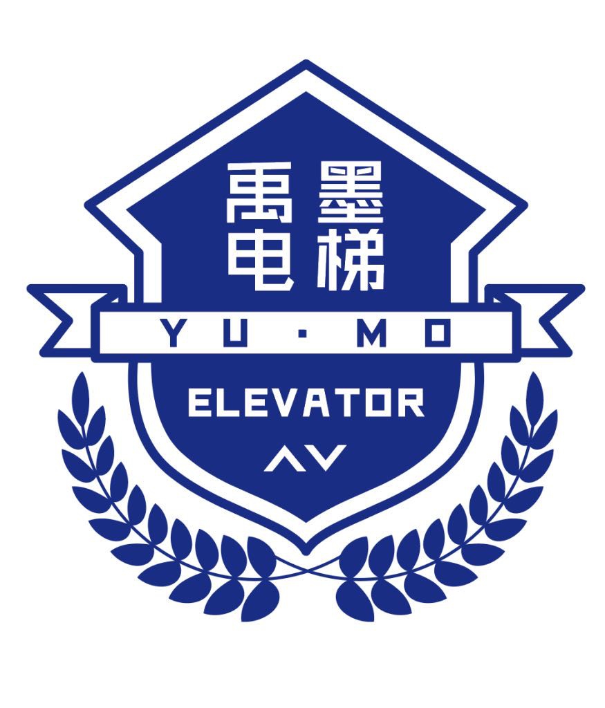 無錫禹墨電梯有限公司