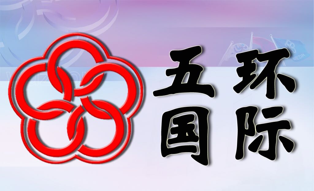北京五環國際工程管理有限公司