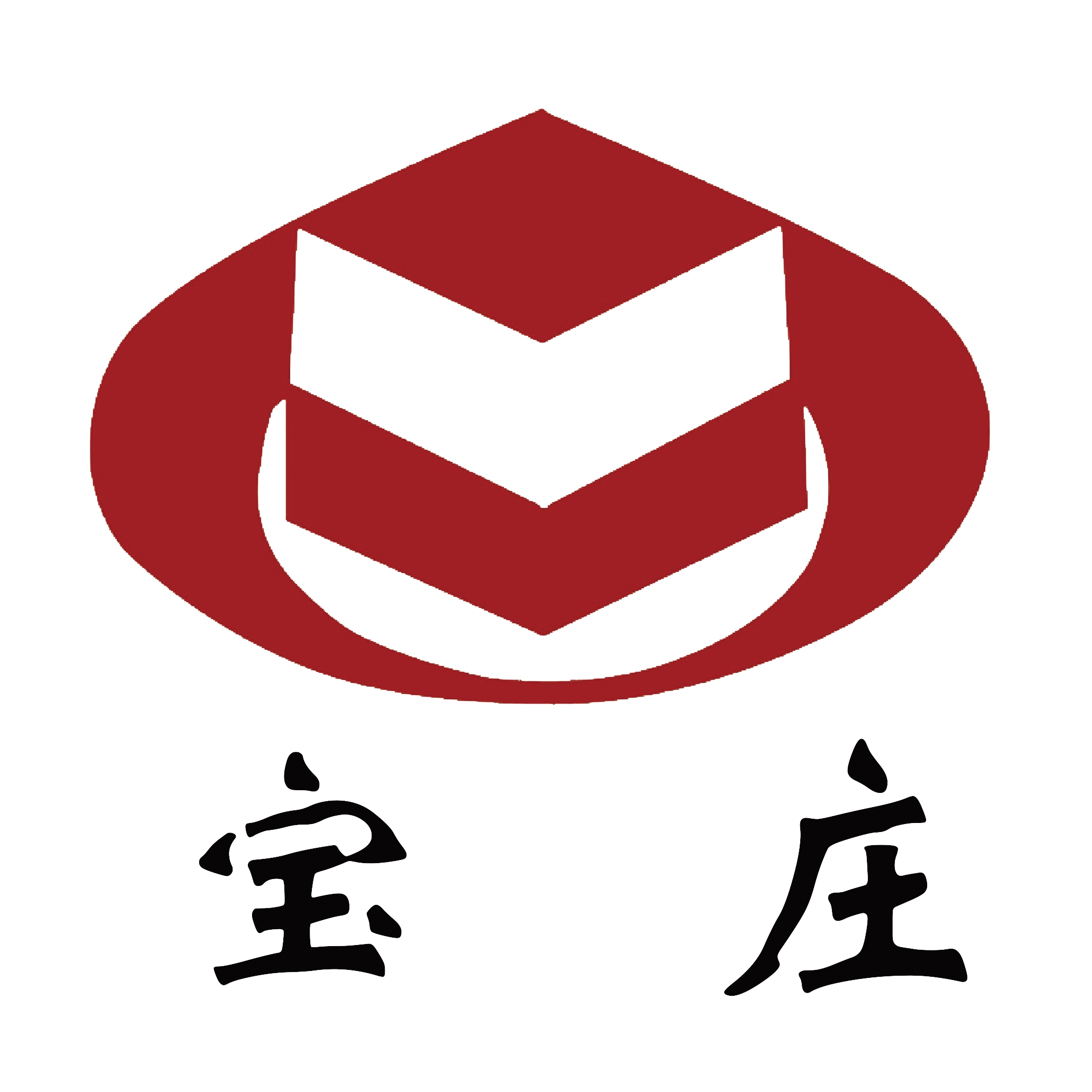山東寶莊窗業有限責任公司