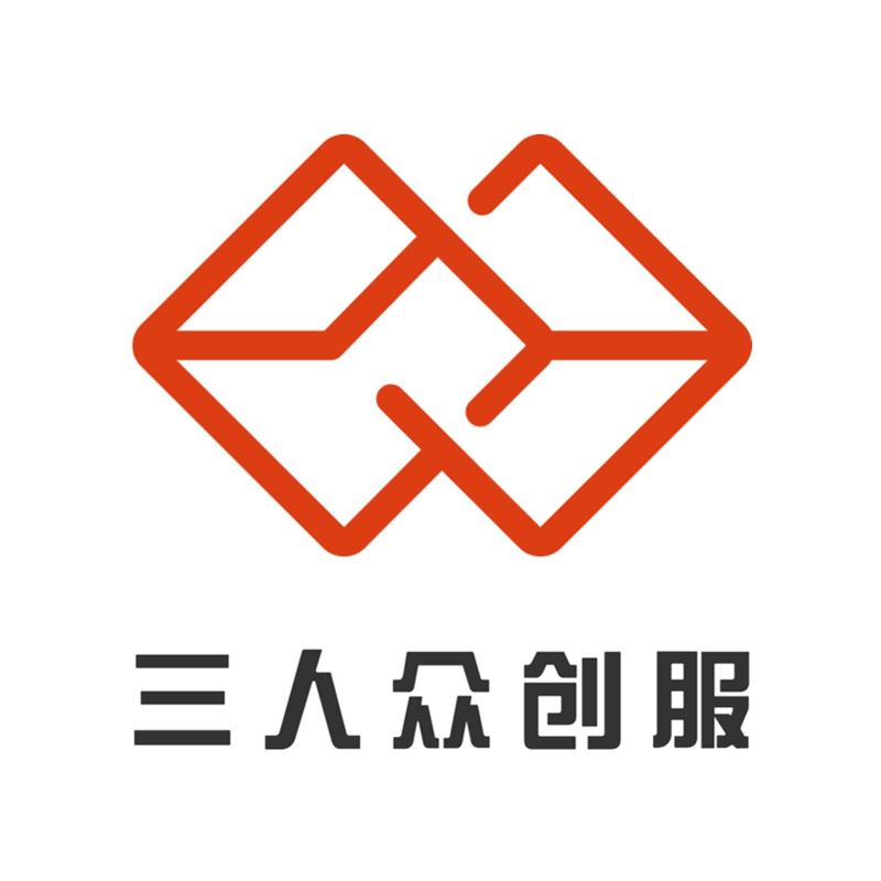 無錫三人眾創意服務有限公司