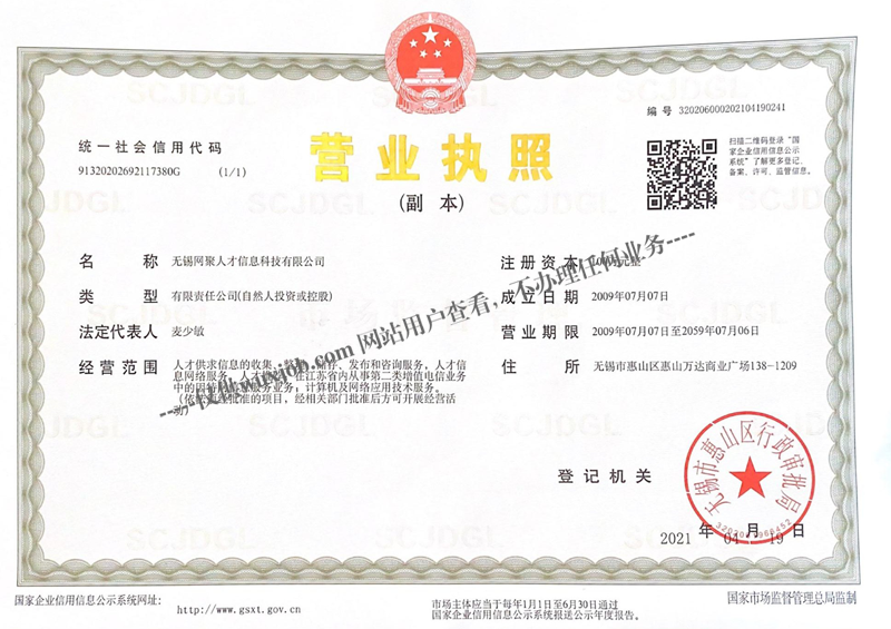 2021網聚人才副本_1.png